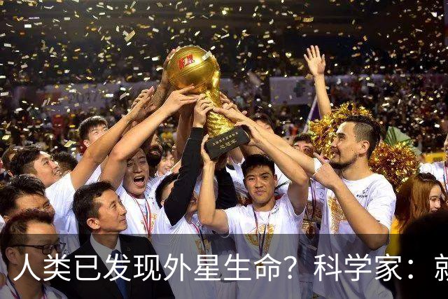 人类已发现外星生命？科学家：就在12亿公里外，或会以甲烷为食