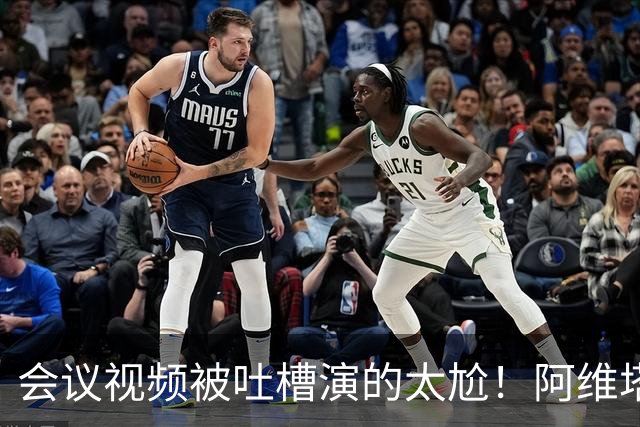 会议视频被吐槽演的太尬！阿维塔副总裁：是摆拍 但事是真的