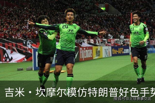 吉米·坎摩尔模仿特朗普"好色"手势：我自己都嫌恶心