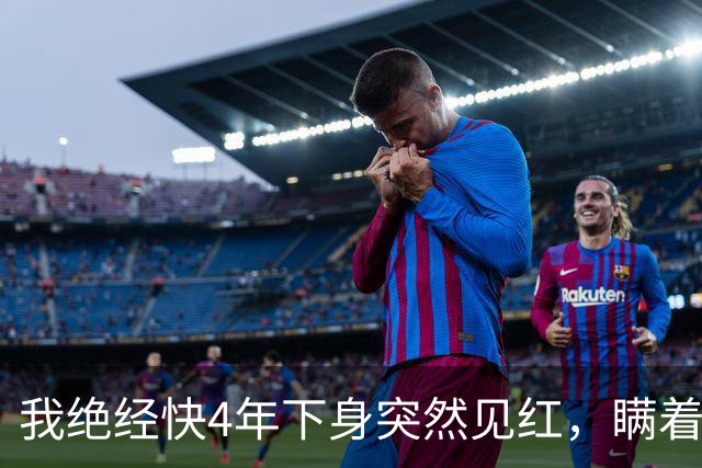 我绝经快4年下身突然见红，瞒着老伴跑去医院，大夫拿着单子直叹气：把你家里人喊来，这事你自己扛不住