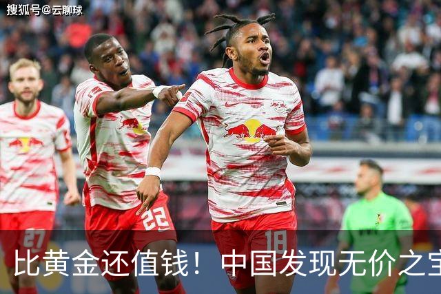 比黄金还值钱！中国发现无价之宝，1吨估值46亿，日本开始眼红？