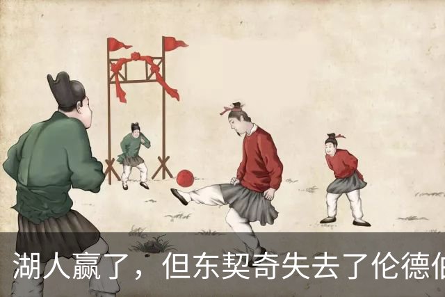 湖人赢了，但东契奇失去了伦德伯格的尊重，阵容三大隐患，夺冠难