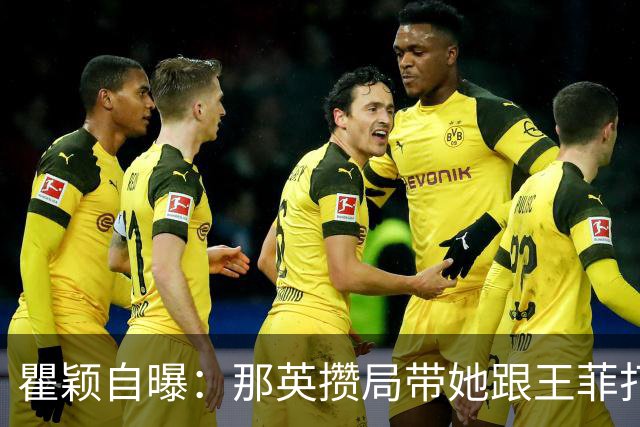 瞿颖自曝：那英攒局带她跟王菲打麻将，王菲点炮她愣是没敢胡