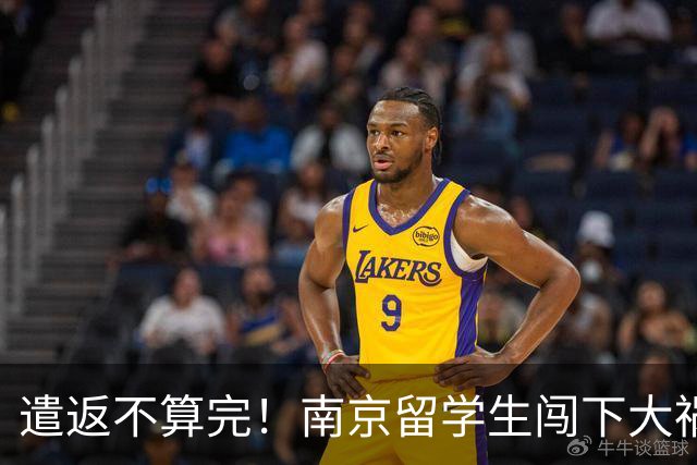 遣返不算完！南京留学生闯下大祸，回国之后四道难关在等着他