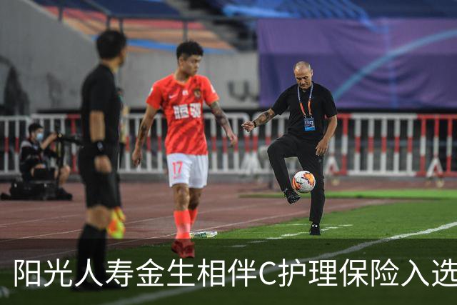 阳光人寿金生相伴C护理保险入选2026年度保险与康养教学案例